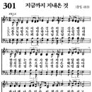 새벽기도회365-2024년10월1일(화요일) - 배역한 백성을 향한 하나님의 마음 이미지