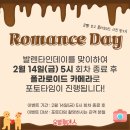 로맨스데이 네이버블로그