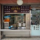 이모네분식식당 이미지