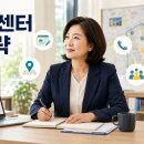 개원경로당 | 재가복지센터 홍보, 어디서부터 시작해야 할까요?