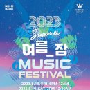 자이언티 헤이즈 이미지