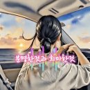 분명한것과희미한것(2026ver)-Certain&amp;Uncertain 이미지
