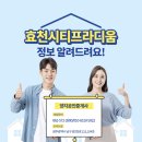 효천시티공인중개사사무소 이미지