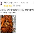 옛날통닭 - 거창군 중앙로 140 | 옛날통닭