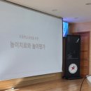 종평 | [강의] 초등상담을 위한 놀이치료와 놀이 평가_구리남양주 교육지원청 연수교육