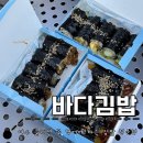 피크닉김밥천국 | 여수 김밥 맛집 : 기차에서 먹기 좋은 꽉찬 꼬마김밥 l 바다김밥 중앙본점