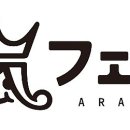 아라페스 최종집계 (8/4 일웹기준) - 참고용으로만 보세요~ 이미지