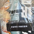 카페인중독 진평점 이미지