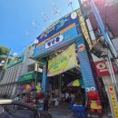 백가네밥상 | 삼척중앙시장맛집 '백가네문어' 삼척기념품 택배 문어숙회 포장