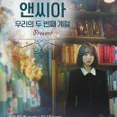 두번째 계절 이미지