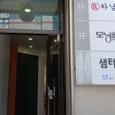 샘터화랑