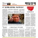 시영연립2차 | 3월 7일 주요신문 1면