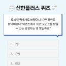 신한플러스
