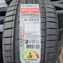 공공용 72 | 금호 엑스타 스포츠 PS72 235/40/18 후기