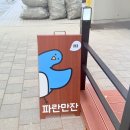 인천시청 열린광장 | 구월동 인천시청 인테리어 예쁜 신상 카페 “파란만잔”