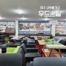 DH스틸 | 대구 사무용가구 싸게 파는곳 경북 관공서가구전문업체 원대가구골목 우드스틸