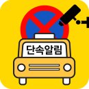주정차-39 이미지