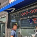 터프가위 | 전국에 5명뿐인 미용명장의 가위커트! 천안 쌍용동 명장 바버샵 아빠와 방문 후기