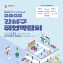 강서구-26 이미지