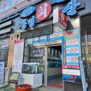 용심수산 이미지