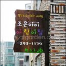 지티가든