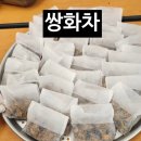 영천 한방약선차 자격증 2급 과정 쌍화차 쌍화식초만드는 법 효능