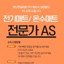 삼원의료기