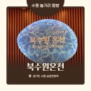 코인워시수원율전초등학교점 | 수원 성균관대역 북수원온천 데이트 할인혜택 주차정보 등 솔직후기