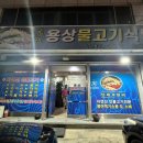 용상식당 이미지