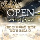 바디코치 인계점 이미지