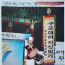 설장구 이미지