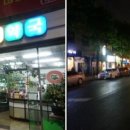 동제약국 이미지