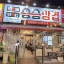 승승(삼계점) | 김해 삼계동 승승삼겹 대패삼겹
