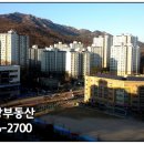 동편마을2단지 이미지