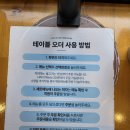 복사꽃 | [대전] 유성구 복사꽃피는집 후기