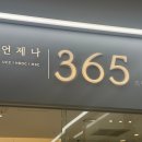 필요한가정의학과의원 이미지