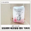 여름기저귀 초슬림 3단통기 모모래빗 에코씽씽 썸머 기저귀 후기