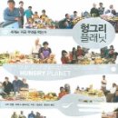 푸드플래닛