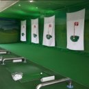 실내골프연습장 이미지