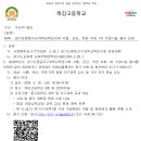 [모임 예고] 2024년 1차 수업나눔: 5월 24일(금) 오후 6시, 목감고등학교 이미지