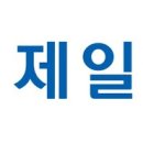 제일약품(주) 이미지