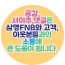 (주)한주에프앤비 | 화내지 말아야하는 이유 : 19시간만에 매진 꼬꼬마사과행사 송장&CS관리 업무를 하면서 느낀점.후기
