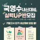 비상하는또또학원