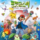 여러분이 가장 좋아하는 포켓몬은?? 이미지