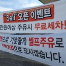 동문주유소 이미지