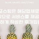한사바리해장국 - 강남구 봉은사로33길 34 | 한사바리해장국