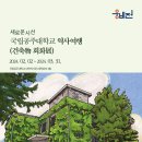 공주대학교역사박물관 이미지