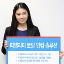 피델리티솔루션