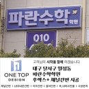 파란수학학원 - 부평구 부개로 61-6 | 파란수학학원