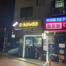 행운동-50 이미지